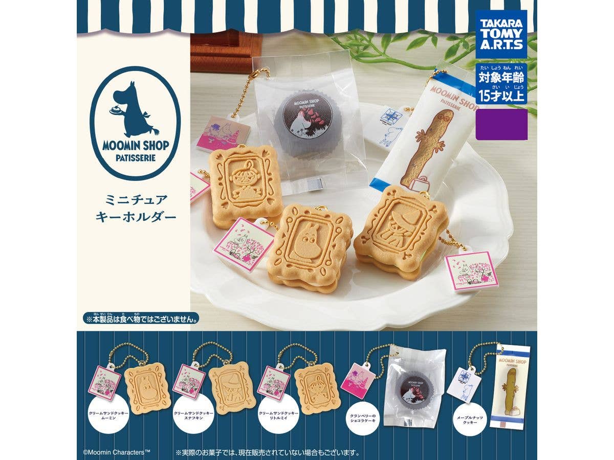 ムーミンショップ パティスリー ニミチュアキーホルダー 1Box 6pcs