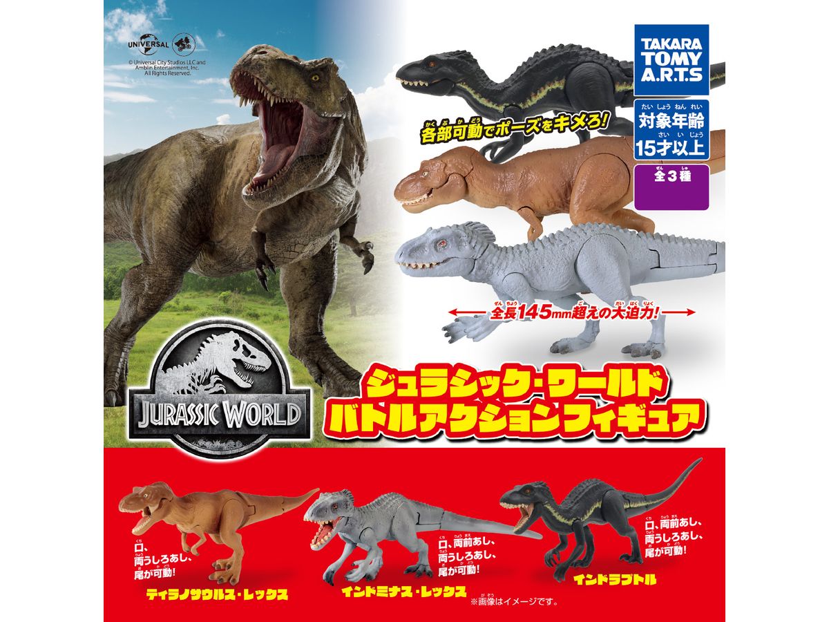 ジュラシック・ワールド バトルアクションフィギュア 1Box 6pcs