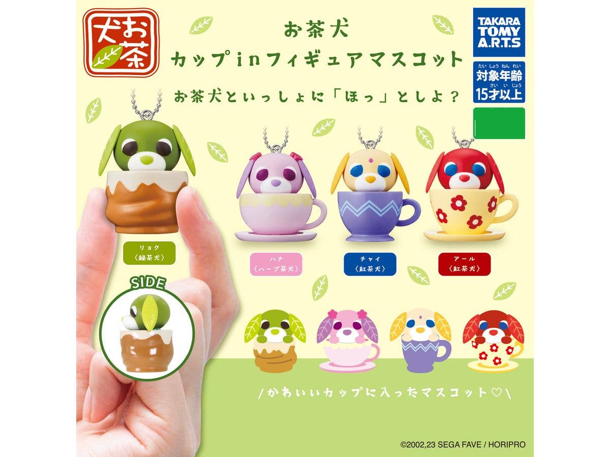お茶犬 カップ in フィギュアマスコット 1Box 8pcs