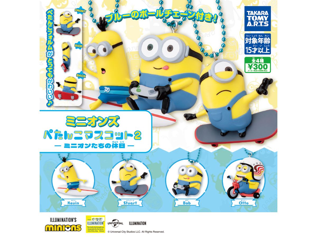 ミニオンズ ぺたんこマスコット2 -ミニオンたちの休日- 1Box 8pcs