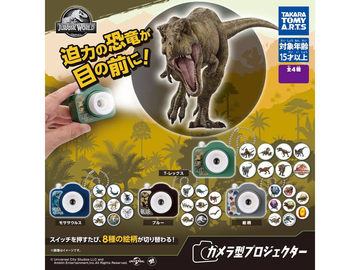 ジュラシック・ワールド カメラ型プロジェクター 1Box 6pcs