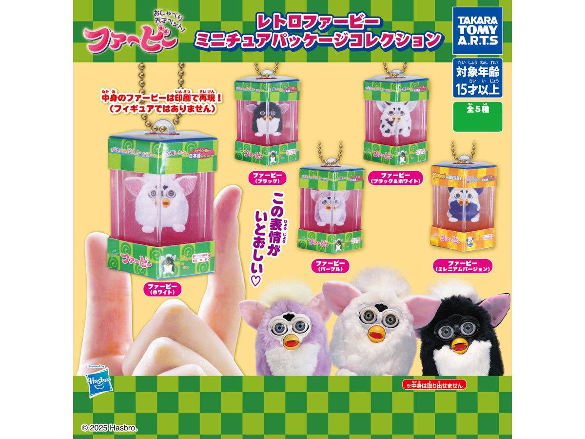 レトロファービー ミニチュアパッケージコレクション 1Box 8pcs