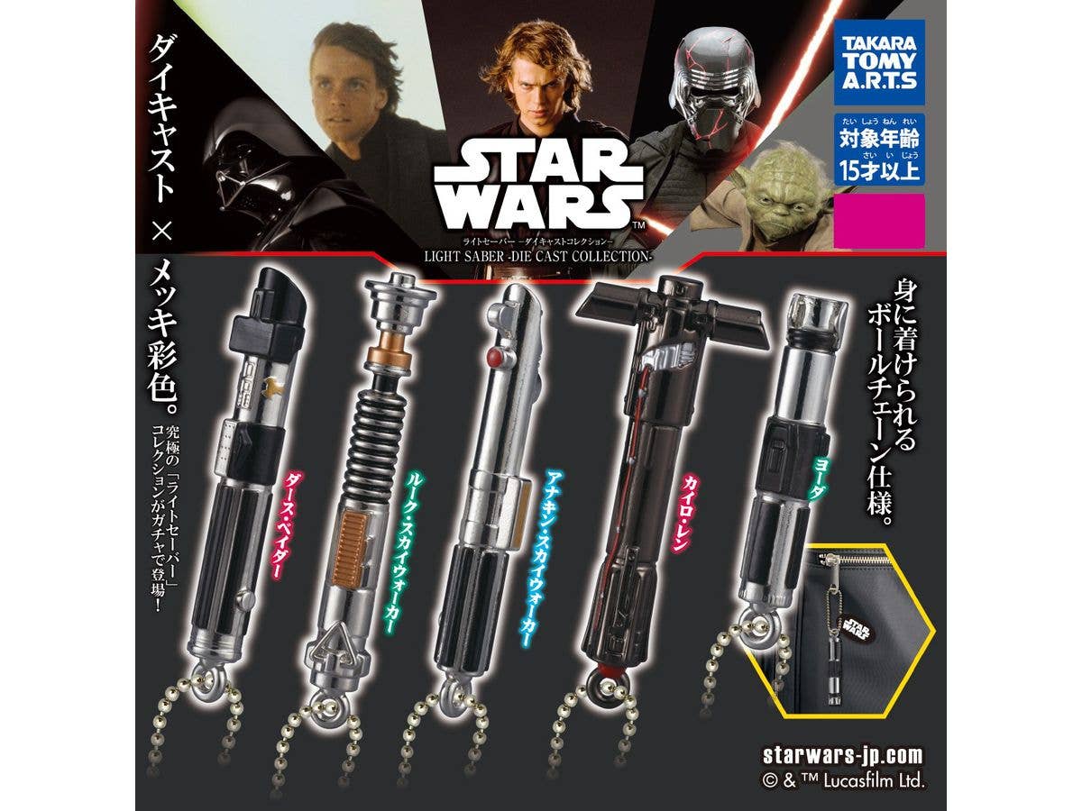 スター・ウォーズ ライトセイバー -ダイキャストコレクション- 1Box 4pcs (再販)