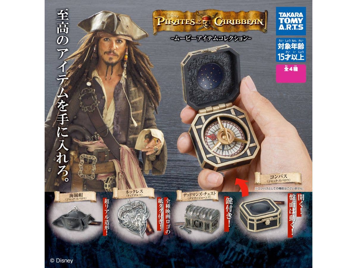 パイレーツ・オブ・カリビアン -ムービーアイテムコレクション- 1Box 4pcs