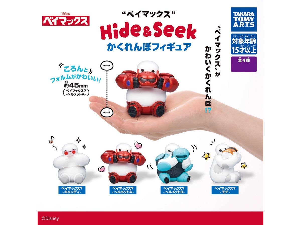 ベイマックス Hide & Seek かくれんぼフィギュア 1Box 6pcs
