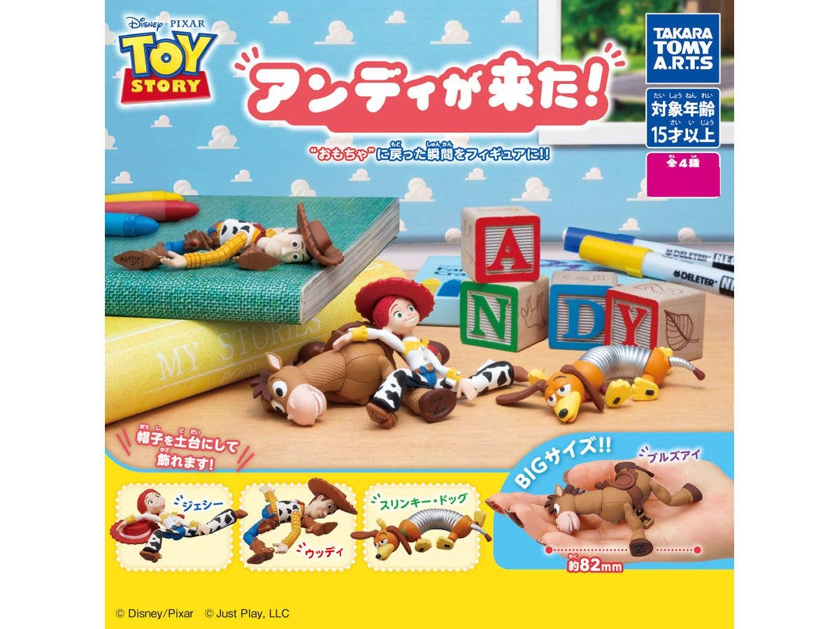 トイ・ストーリー アンディが来た! 1Box 4pcs