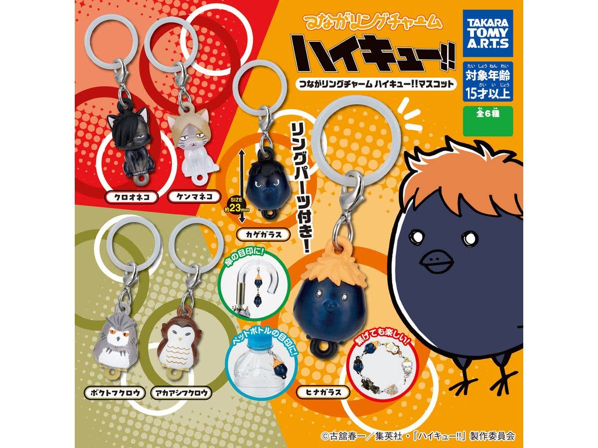 ハイキュー!! おまんじゅうにぎにぎマスコット2 B 1Box 8pcs