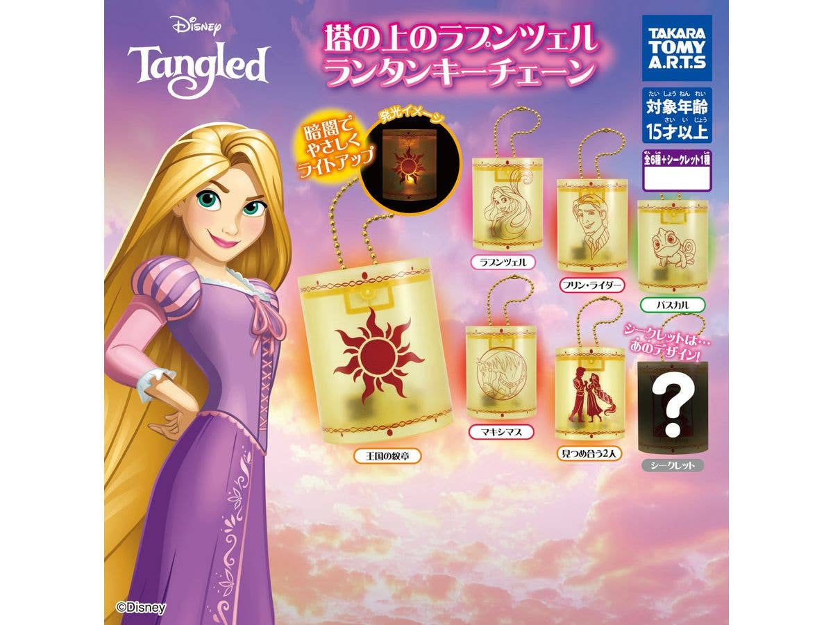 塔の上ラプンツェル ランタンキーチェーン 1Box 6pcs