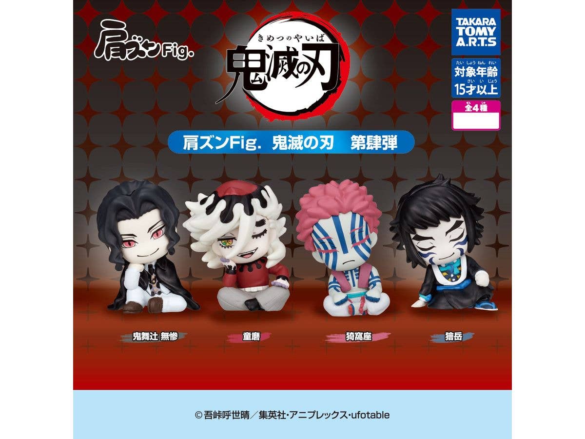 肩ズンFig. 鬼滅の刃 第肆弾 1Box 4pcs
