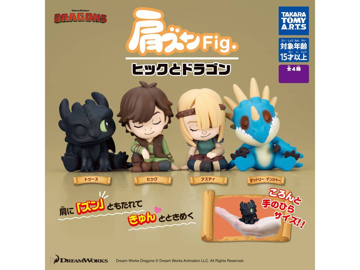 肩ズンFig. ヒックとドラゴン 1Box 6pcs