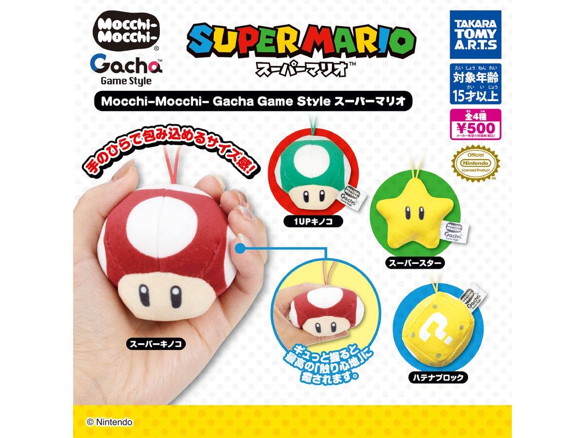 Mocchi Mocchi Gacha Game Style スーパーマリオ 1Box 4pcs