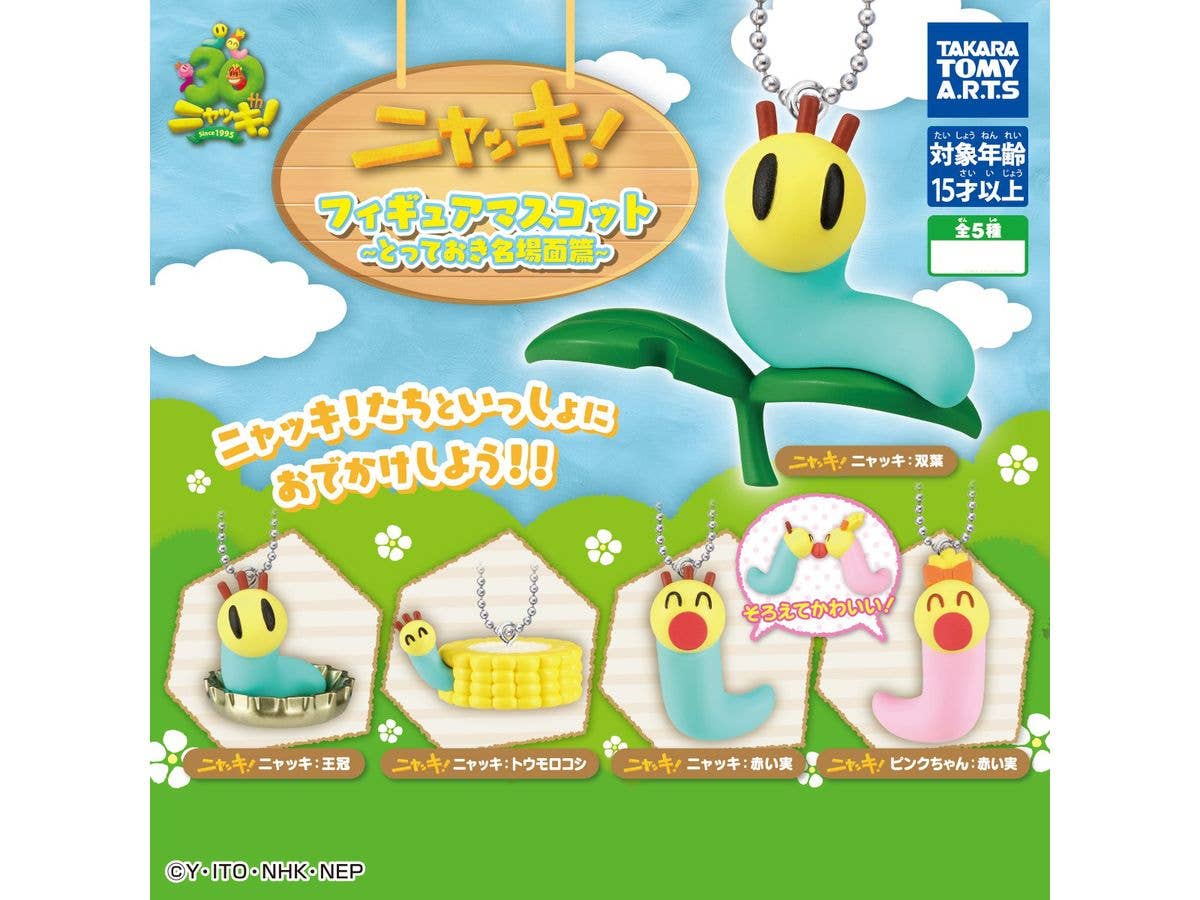 ニャッキ! フィギアマスコット -とっておき名場面篇- 1Box 8pcs