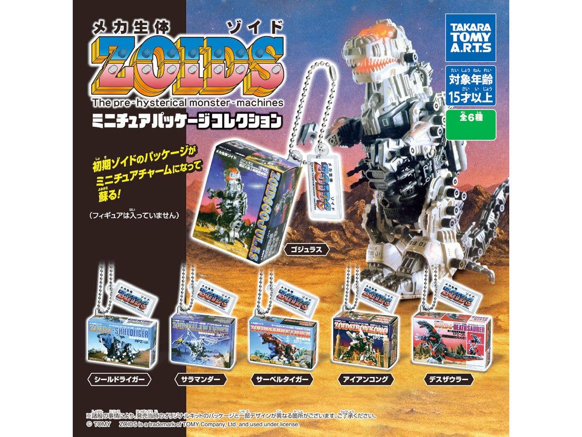 ZOIDS ミニチュアパッケージコレクション 1Box 8pcs