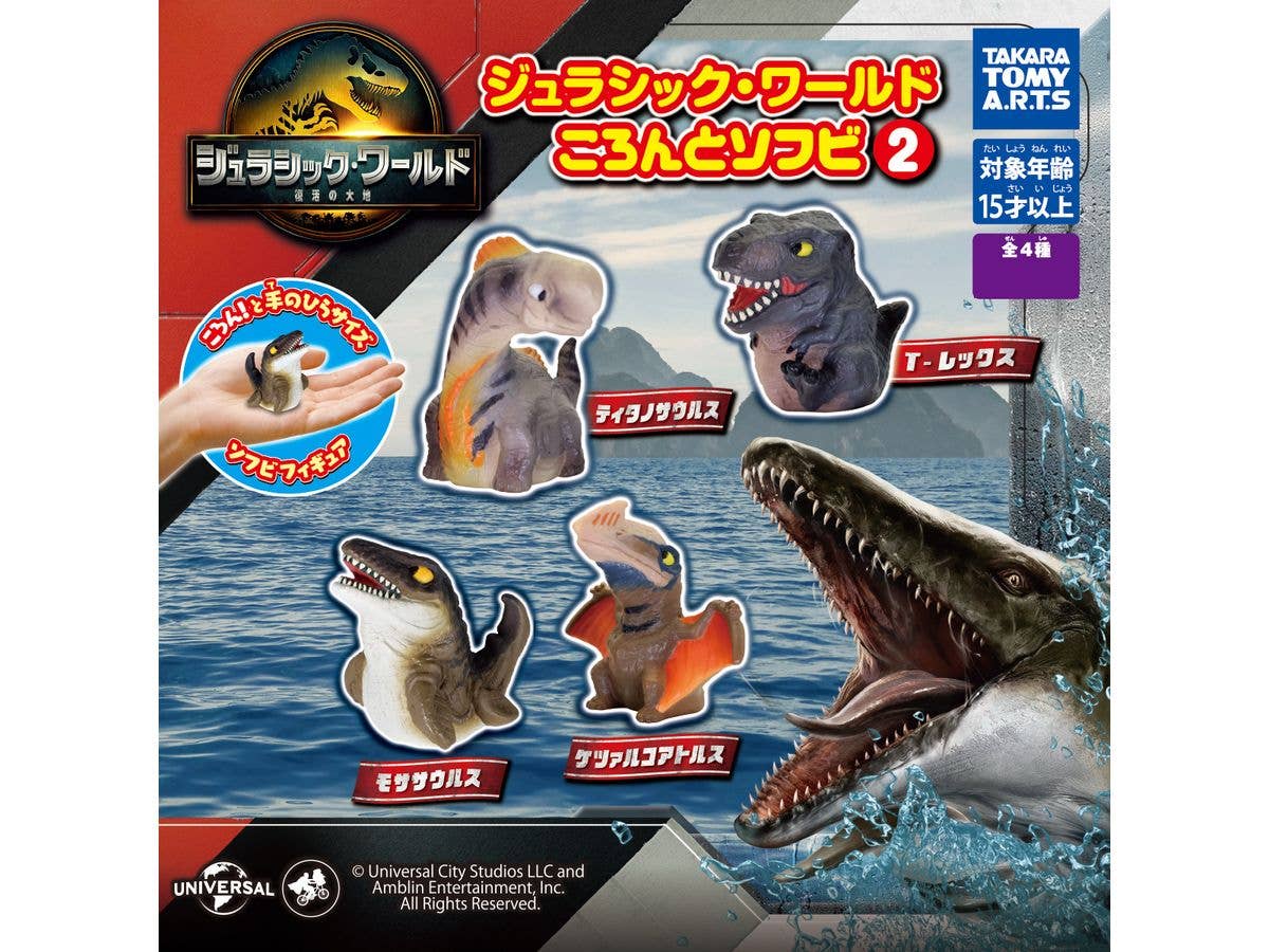 ジュラシック・ワールド ころんとソフビ2 1Box 6pcs