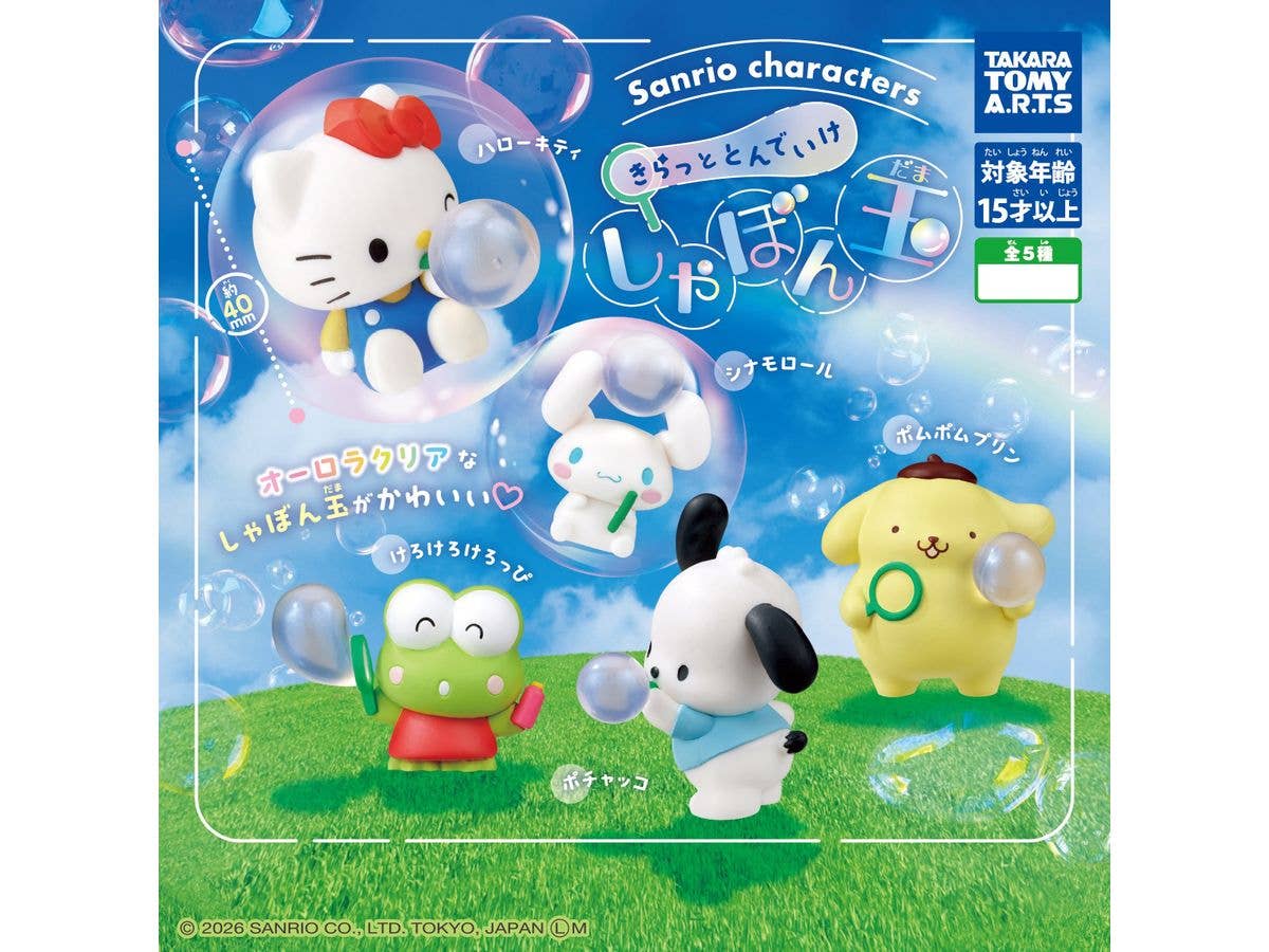 サンリオキャラクターズ きらっととんでいけしゃぼん玉 1Box 8pcs