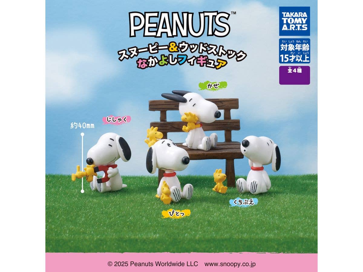 PEANUTS スヌーピー & ウッドストック なかよしフィギュア 1Box 6pcs