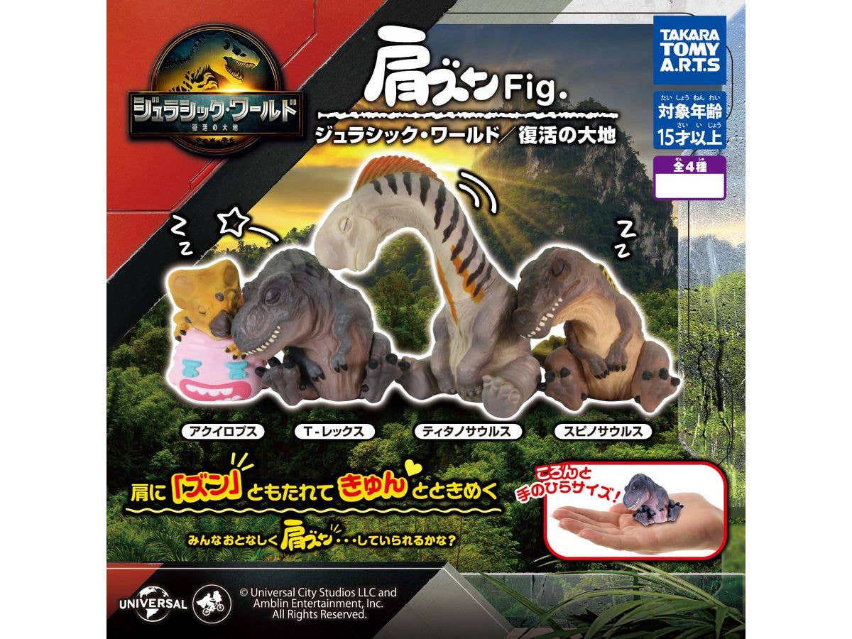 肩ズンFig. ジュラシック・ワールド/ 復活の大地 1Box 6pcs