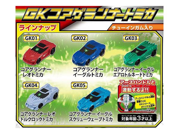 トミカ絆合体アースグランナー GKコアグランナートミカ 1Box 10pcs