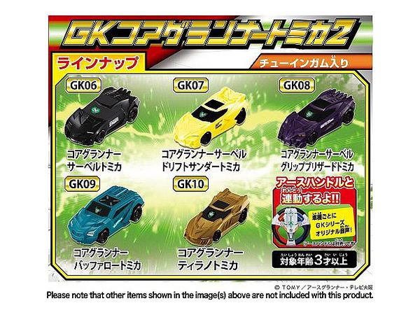 トミカアースグランナー コア２: １Box 10pcs