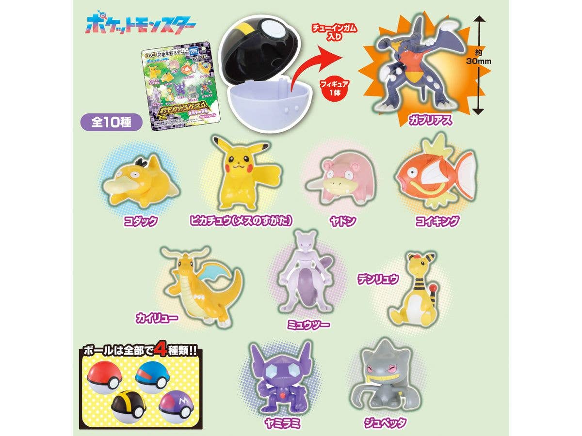 ポケモンゲットコレクションズガム 遺伝子の共鳴 1Box 10pcs