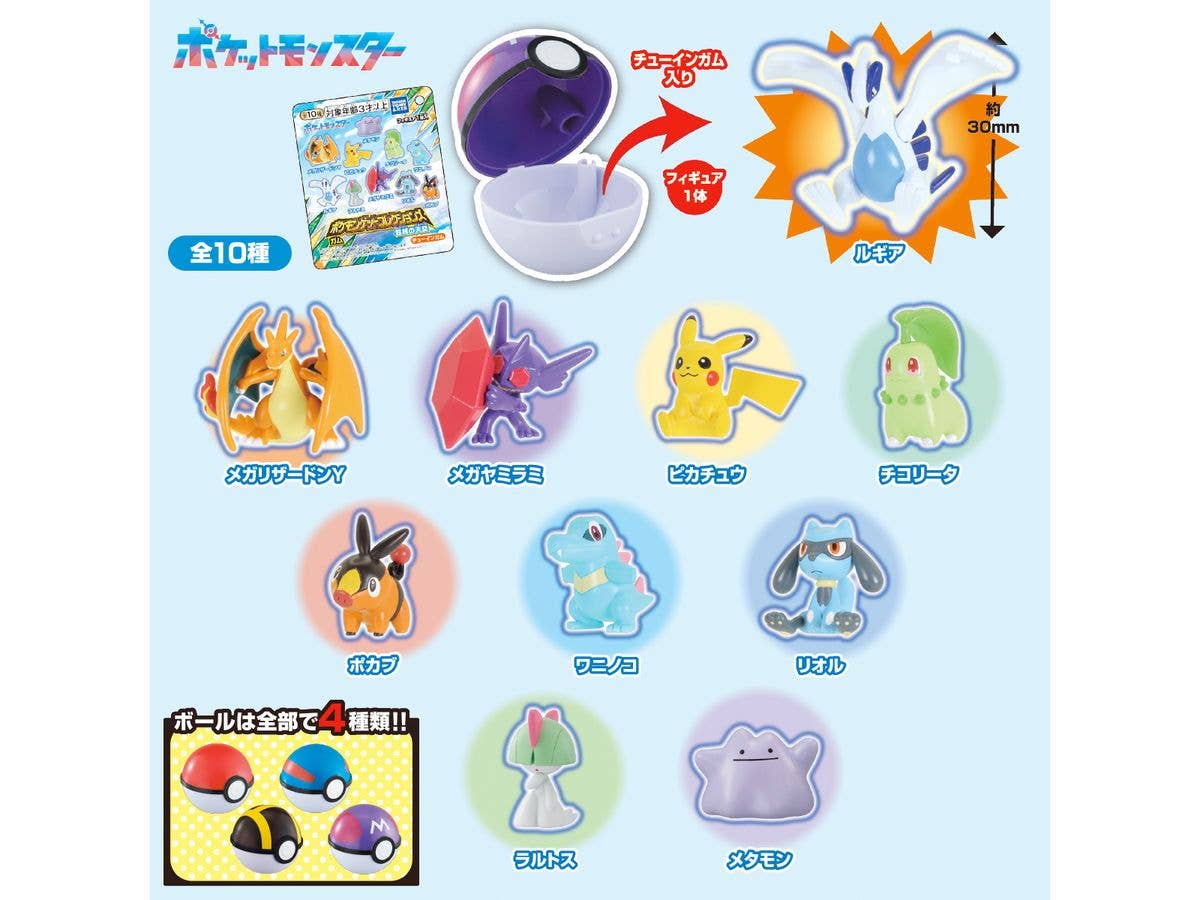 ポケモン: ポケモンゲットコレクションズガム 超越の天空 1Box 10pcs