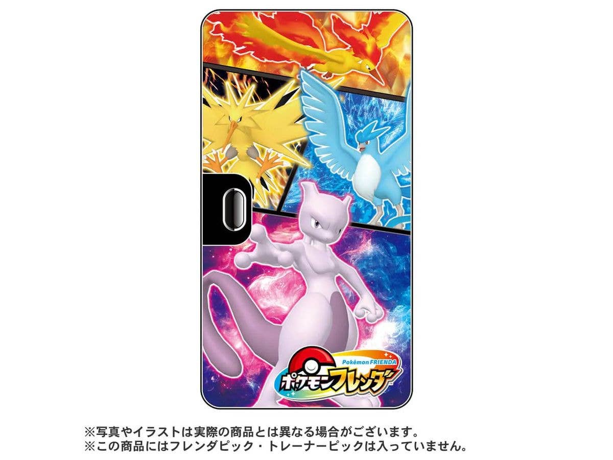 ポケモンフレンダ フレンダホルダー 3