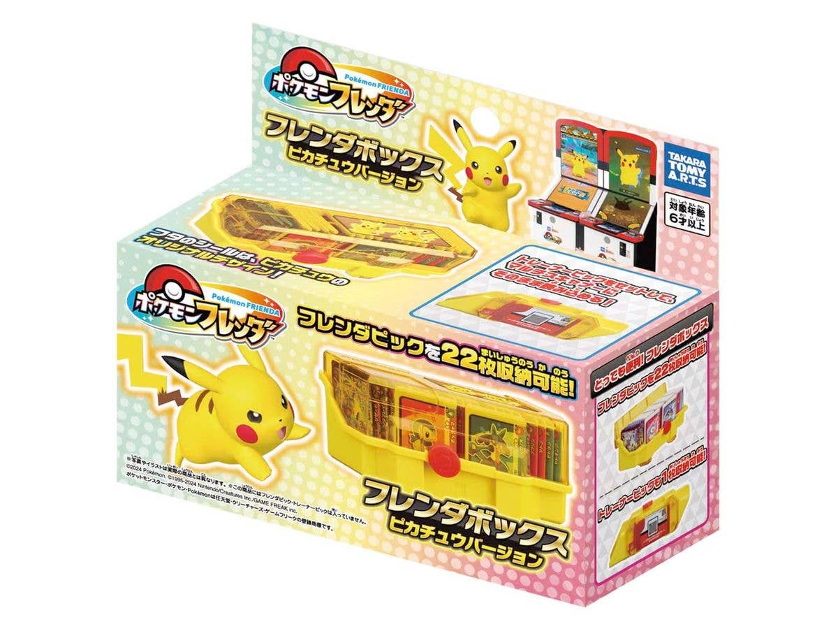 ポケモンフレンダ フレンダボックス ピカチュウバージョン