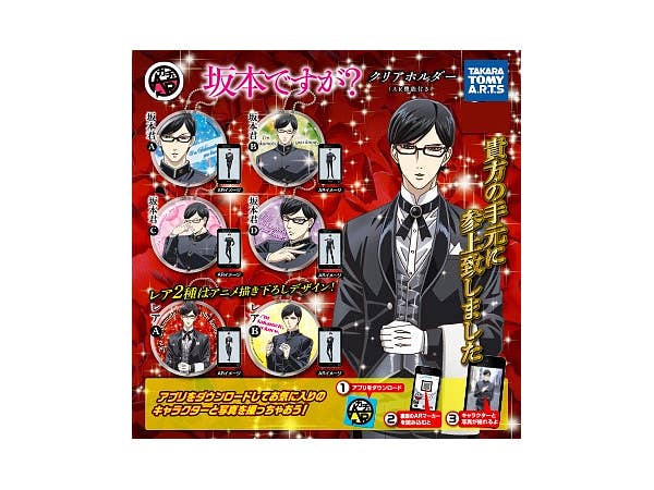 坂本ですが? クリアホルダー(AR機能付き): 1Box 10pcs