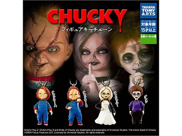 CHUCKY フィギアチェーン 1Box 8pcs