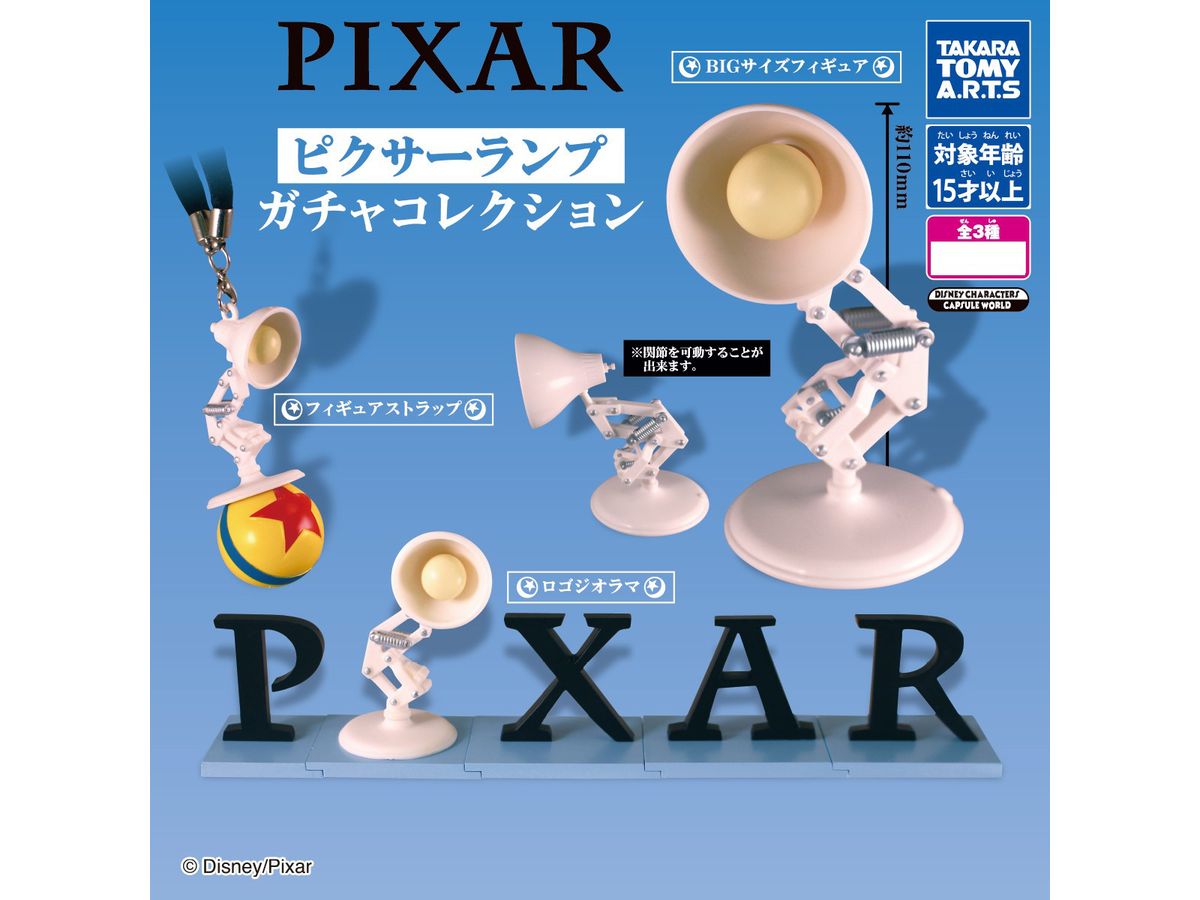 ルイージマンション 2 プロジェクターライト: 1Box 10pcs | HLJ