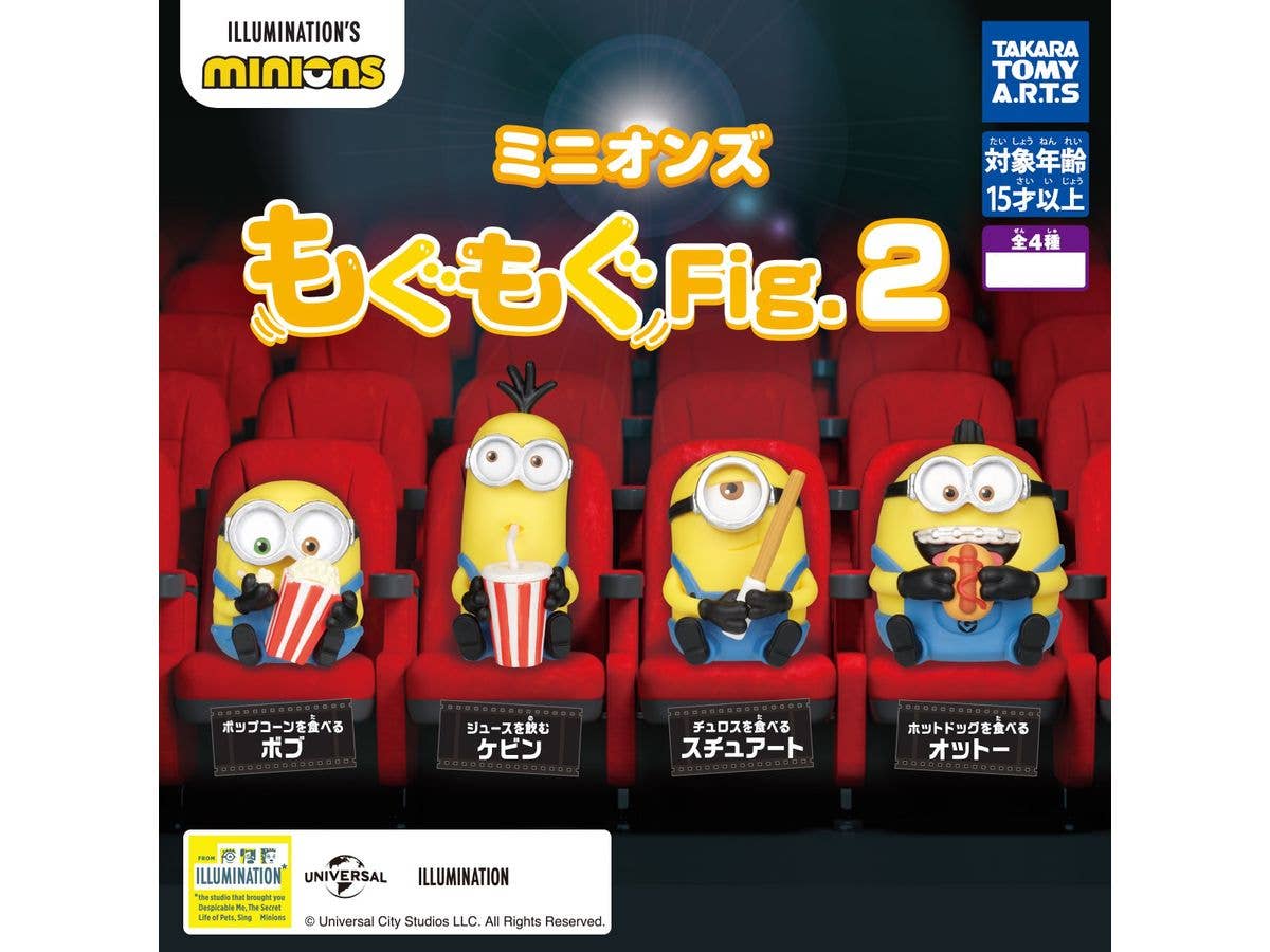 ミニオンズ もぐもぐFig. 2 1Box 6pcs