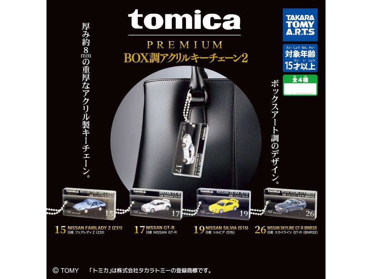 tomica PREMIUM BOX調アクリルキーチェーン2 1Box 8pcs
