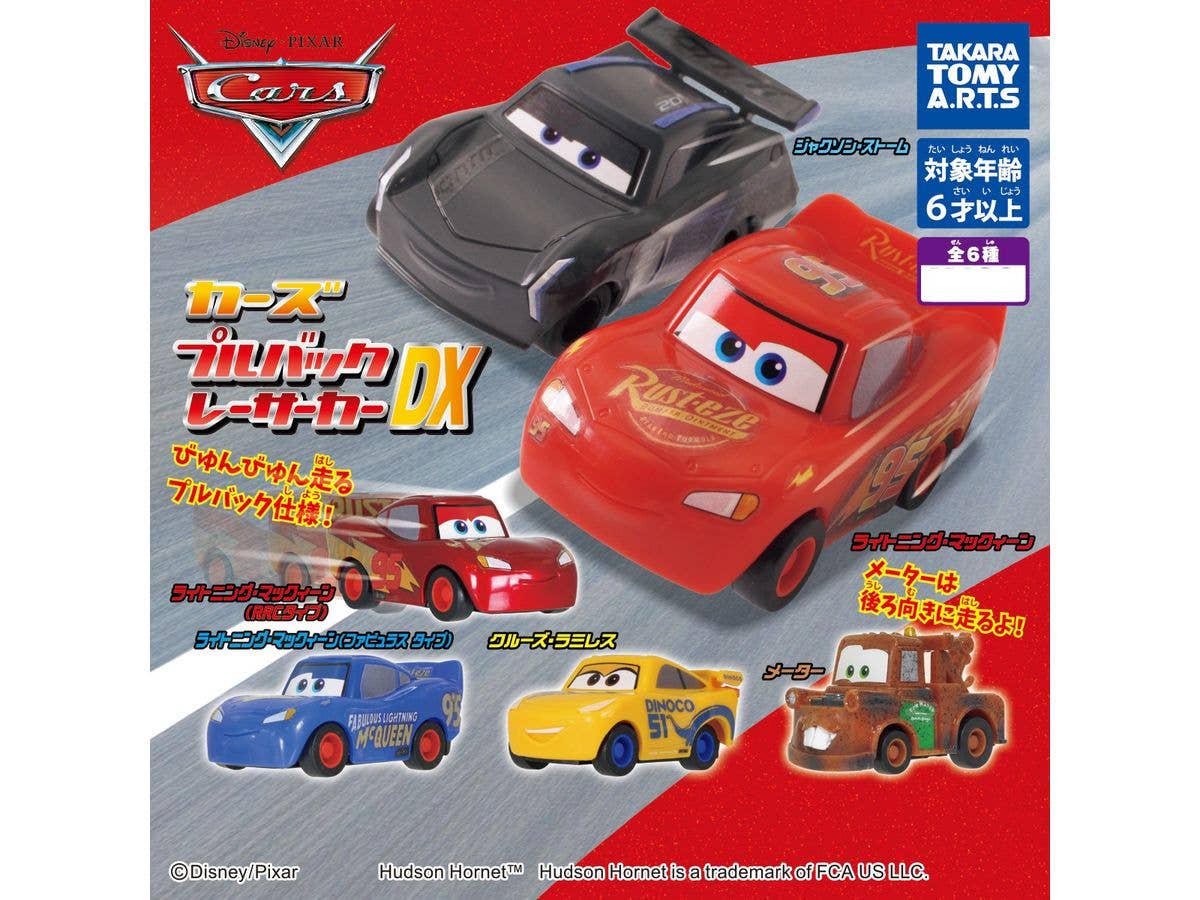 カーズ プルバックレーサーカーDX 1Box 6pcs