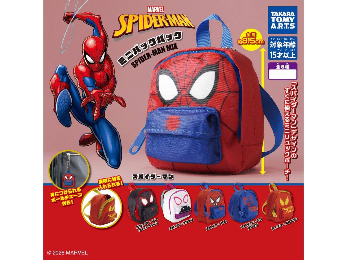 スパイダーマン ミニバックパック SPIDER-MAN MIX 1Box 6pcs