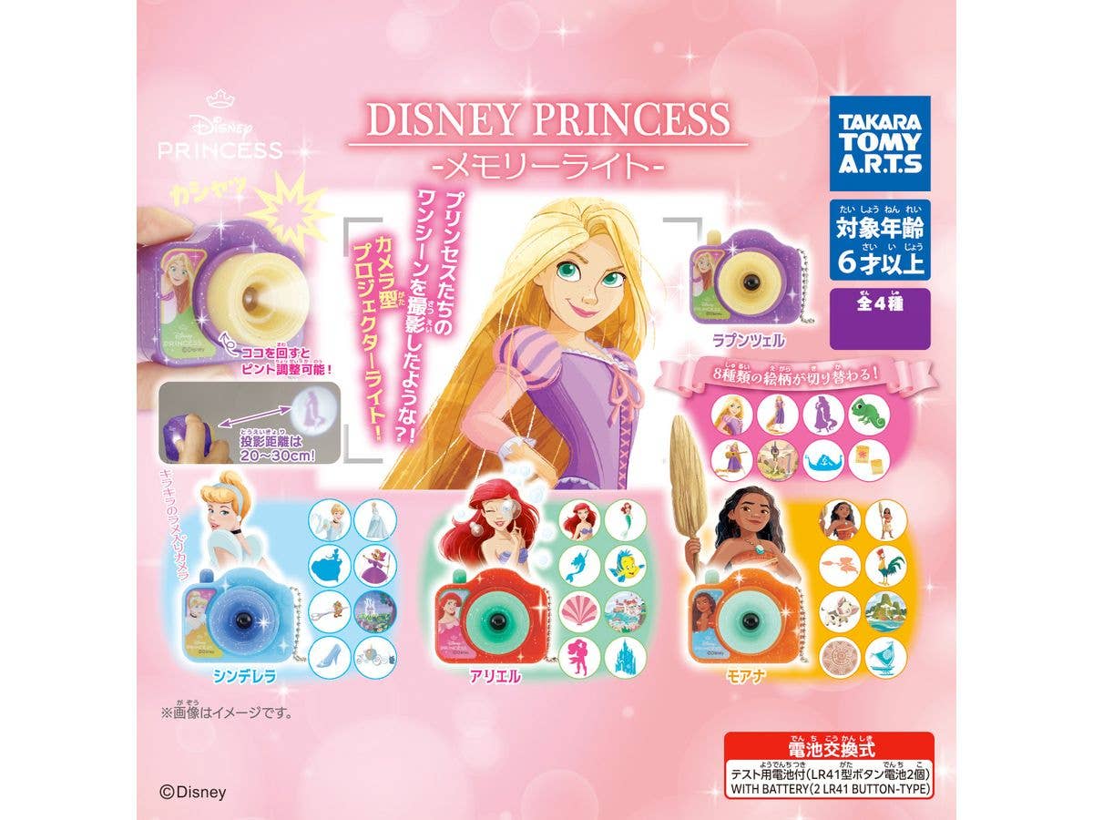 ディズニープリンセス メモリーライト 1Box 6pcs