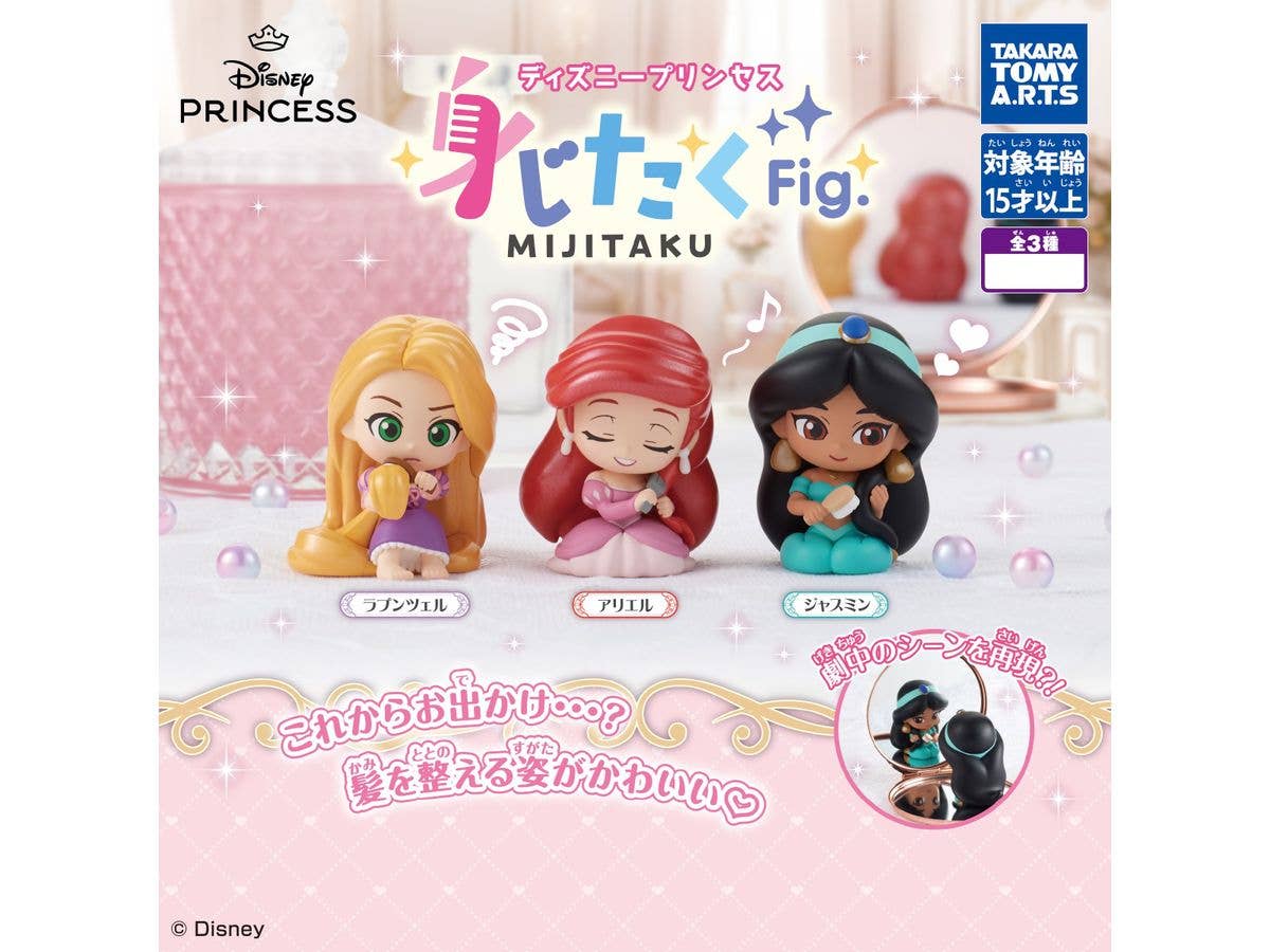 ディズニープリンセス 身じたくFig. 1Box 6pcs
