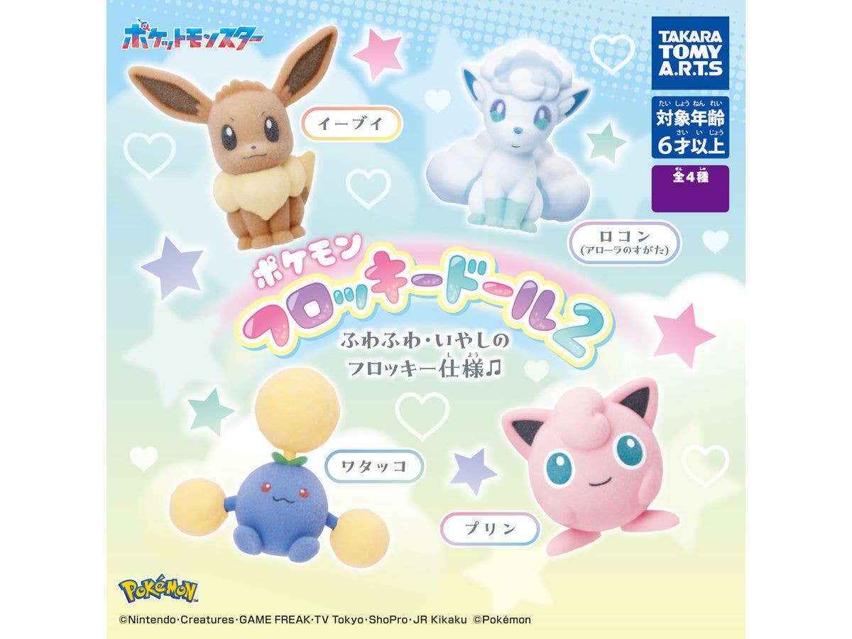 ポケモン フロッキードール2 1Box 6pcs