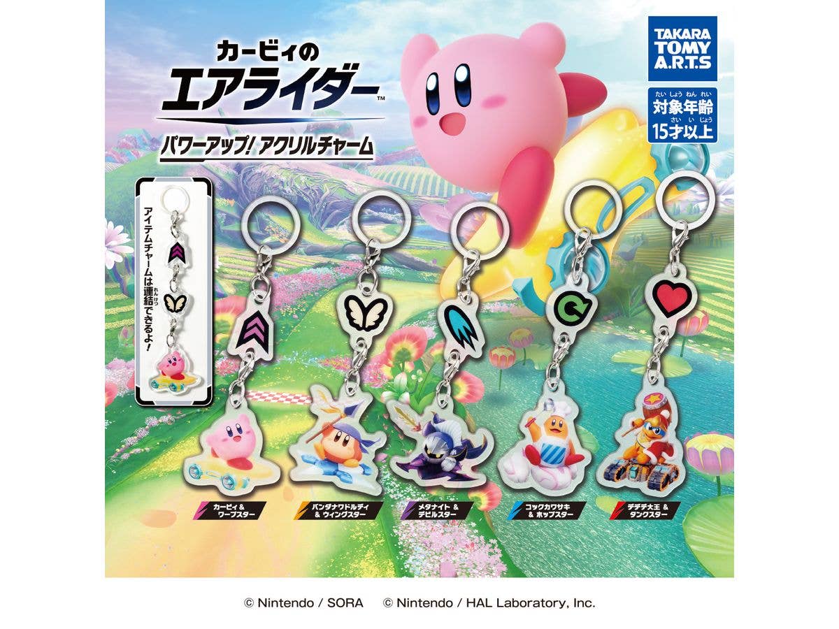 カービィのエアライダー パワーアップ! アクリルチャーム 1Box 8pcs