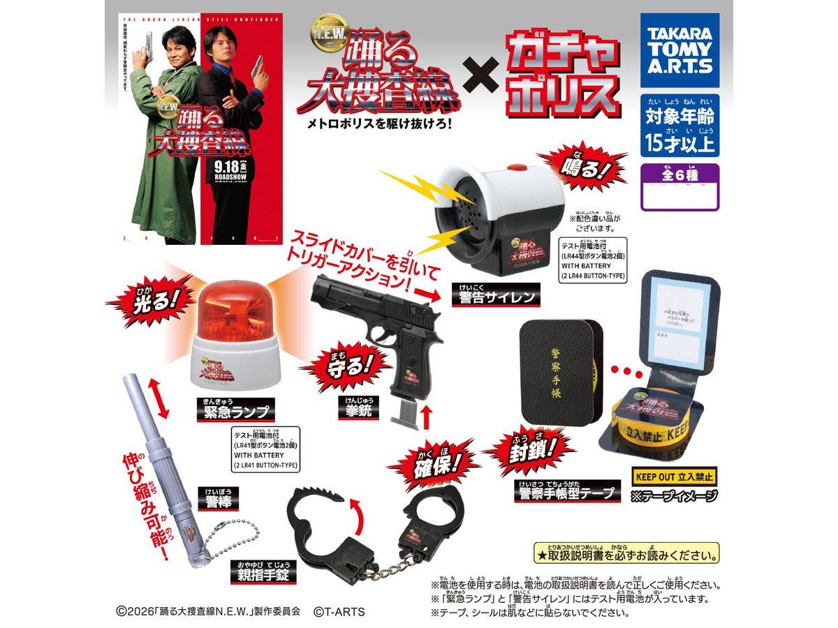 踊る大捜査線 N.E.W メガチャポリス 1Box 6pcs