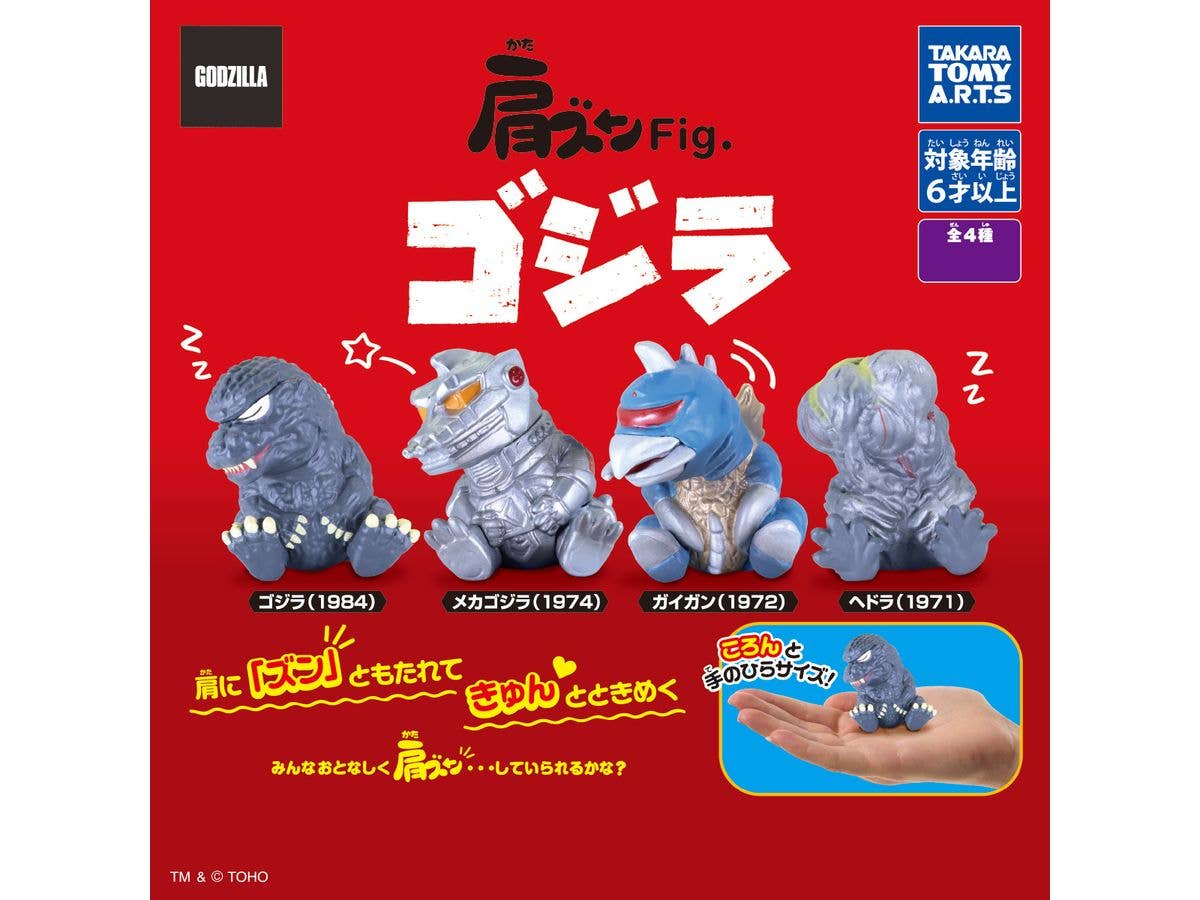 肩ズンFig. ゴジラ 1Box 6pcs