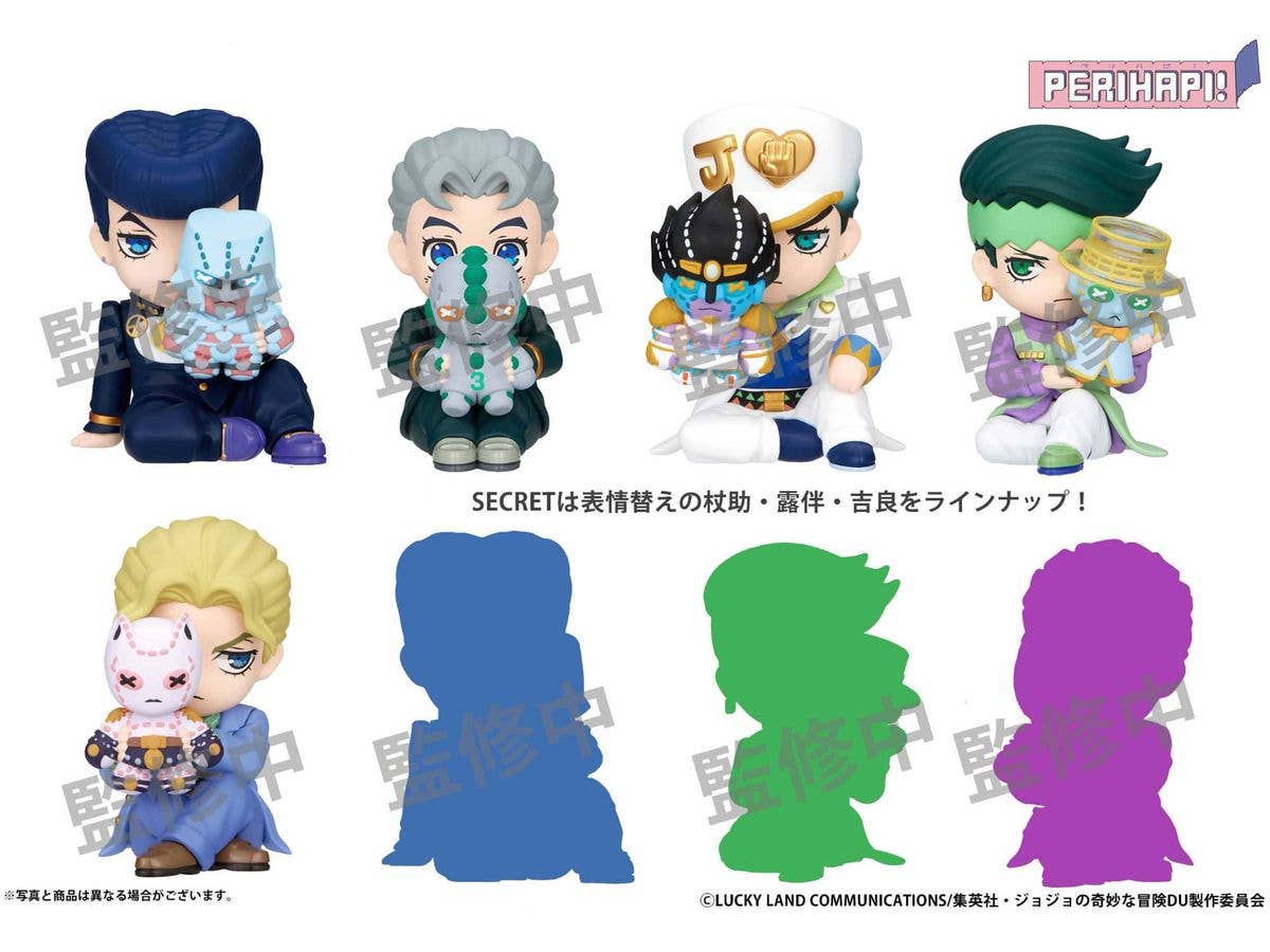 PERIHAPI! Hide&Seek かくれんぼ ジョジョの奇妙な冒険 ダイヤモンドは砕けない 1Box 8pcs