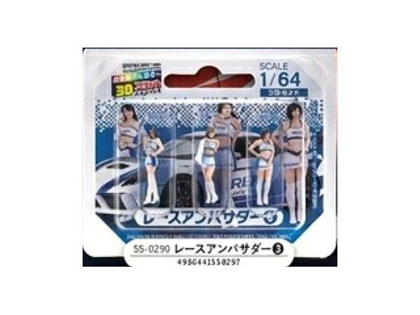 1/64 55-0290 ジオラマ人形3Dカラー レースアンバサダー 3C