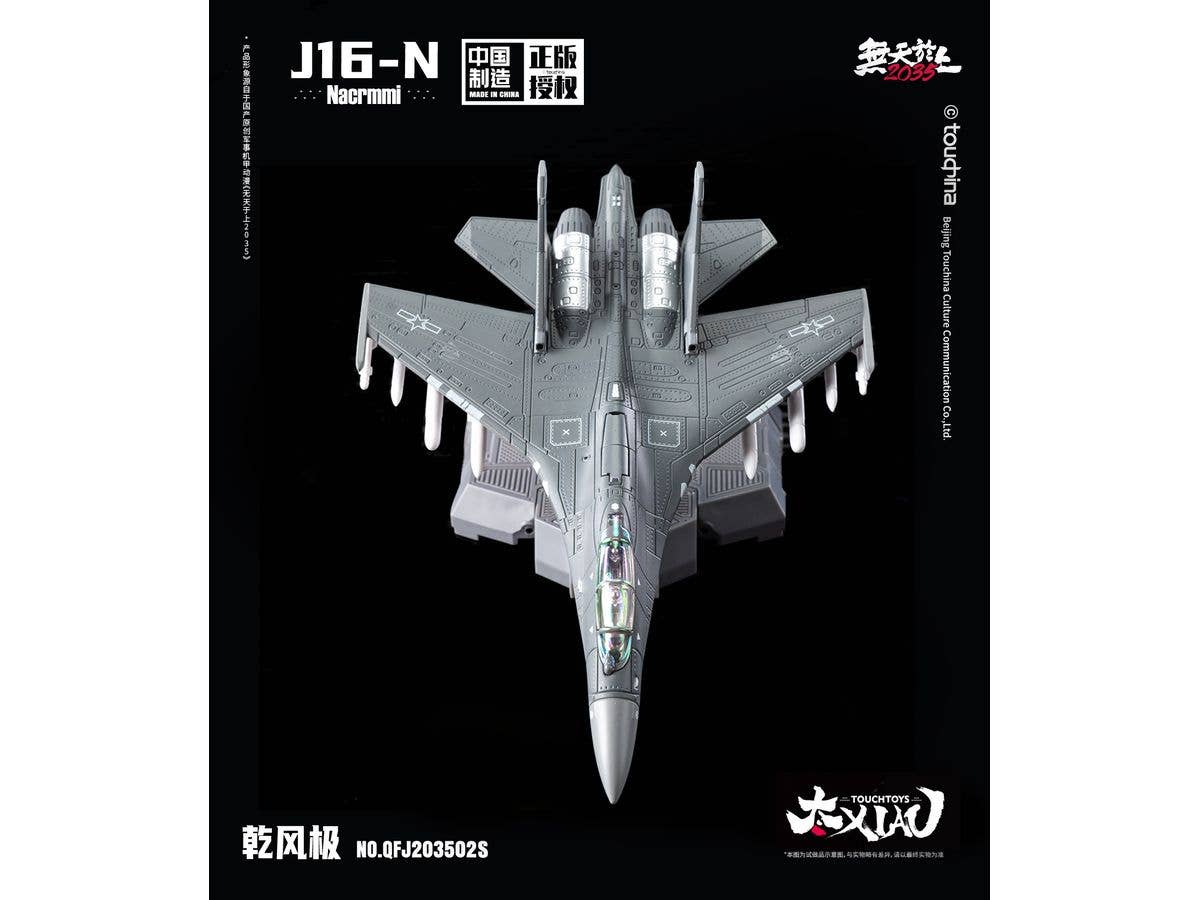 1/165 XIAO(シァォ)シリーズ J16-N 乾風極 ケン鶤(けんこん) 塗装済み完成品モデル
