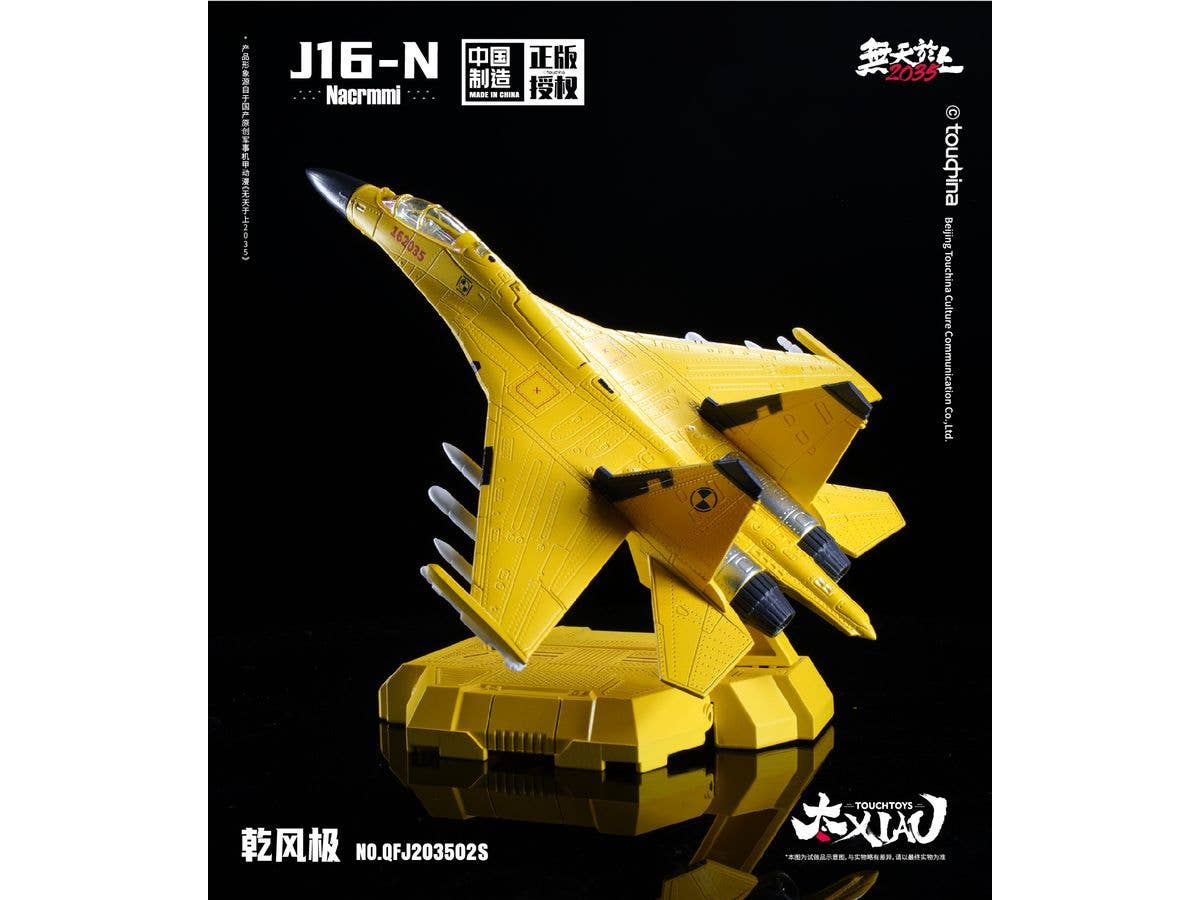 1/165 XIAO(シァォ)シリーズ J16-N 乾風極 ケン鶤(けんこん) 実験用航空機 塗装済み完成品モデル(イエロー)