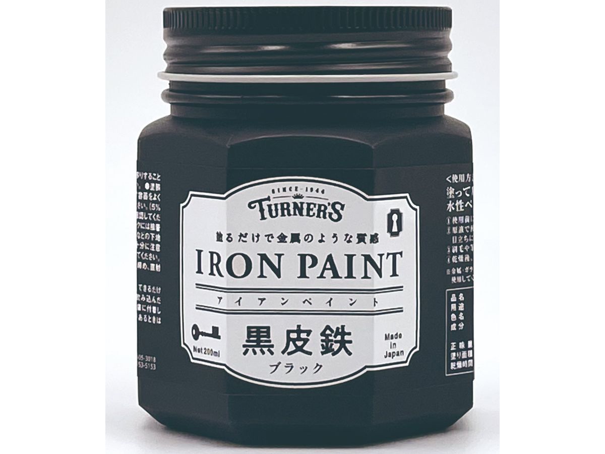 黒皮鉄ブラック 200ml