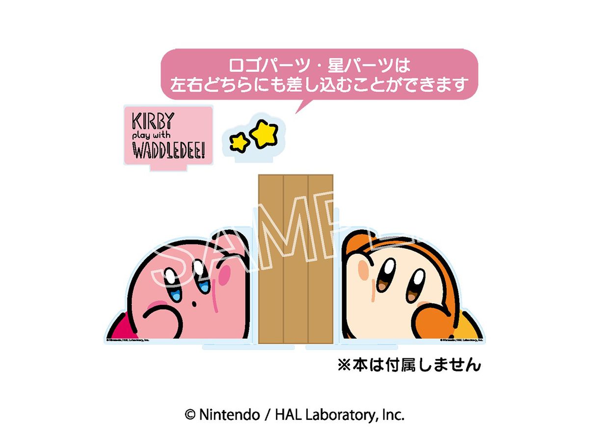 カービィ play with ワドルディ ブックエンド