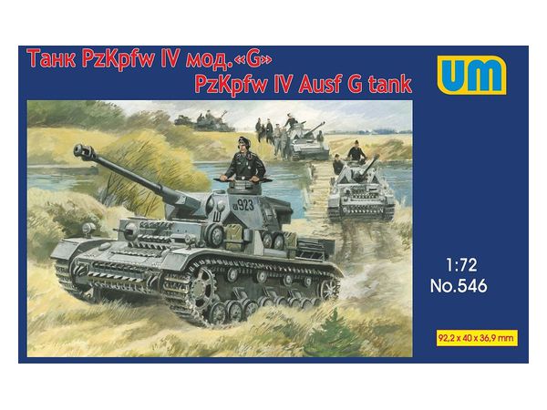 1/72 IV号戦車G型