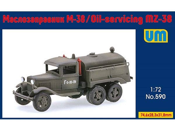1/72 MZ-38 航空機燃料補給トラック