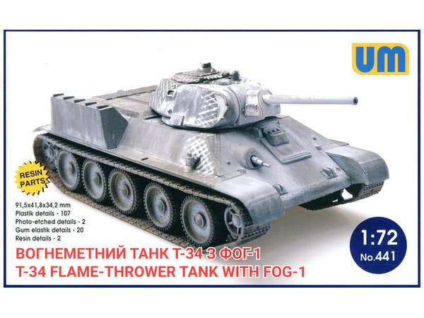 1/72 露・T-34火炎放射装置FOG-1搭載型