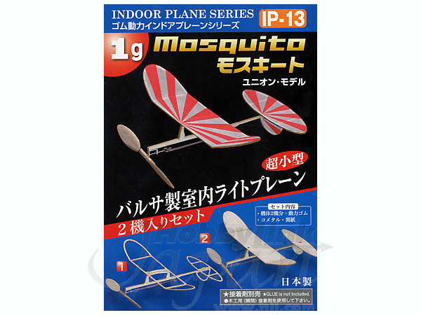 IP-13 モスキート 2機入
